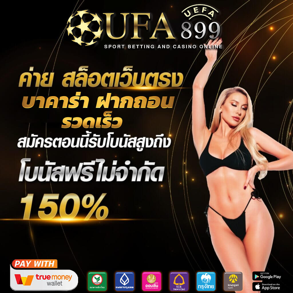ติดตามผลบอลทุกคู่ บ้านบอลที่ให้คุณรู้ผลบอลสด Live Score