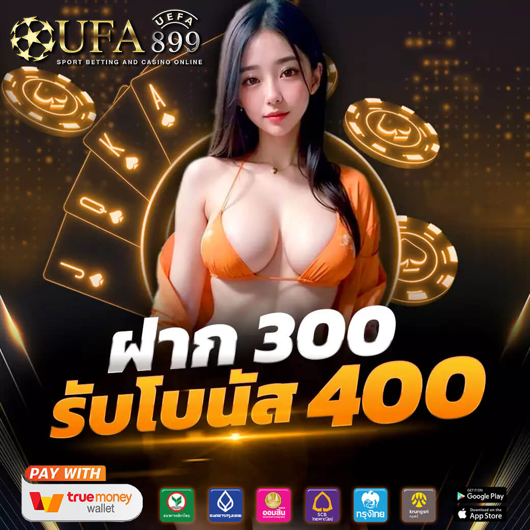 ความหมายและวิธีการแทงบอล 1.25 หรือ 1-1.5 ในเว็บยูฟ่าอย่างละเอียด
